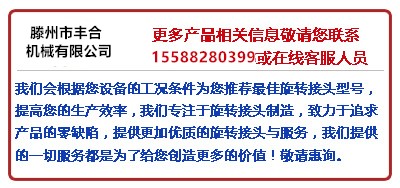 DN旋轉接頭